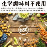 50g(10g×5個)×1個 ヴィーガン 塩らーめんスープ 0084