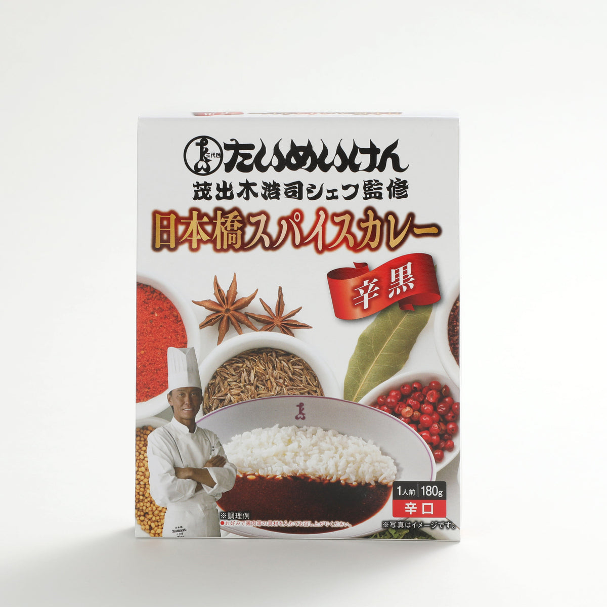 2個セット】180g×2個 三代目たいめいけん茂出木浩司シェフ監修