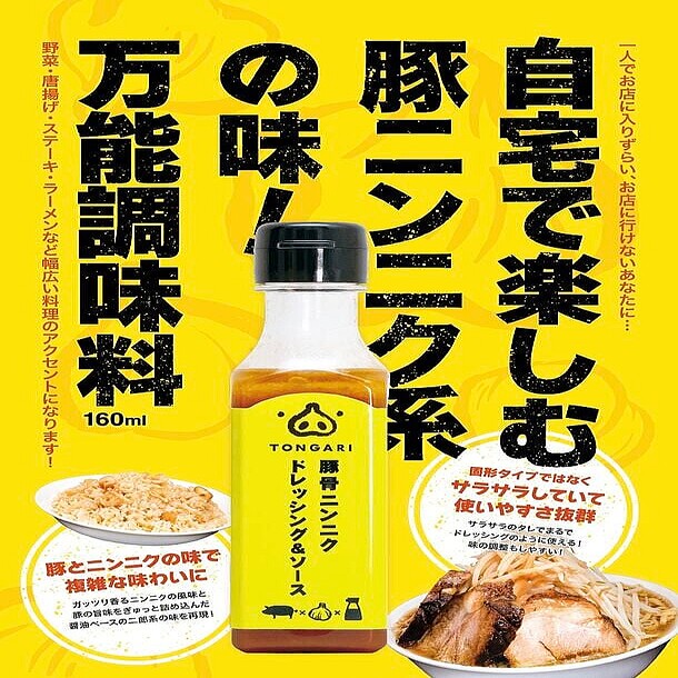 どんぶり 黒にんにくペースト(150g入りビン×2本) | 青森県藤崎町