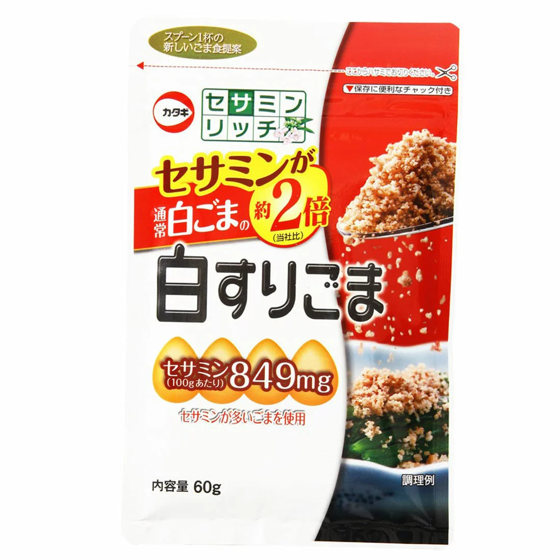 🔥残りわずか🔥60g×1個 カタギ セサミンリッチ 白すりごま 0095