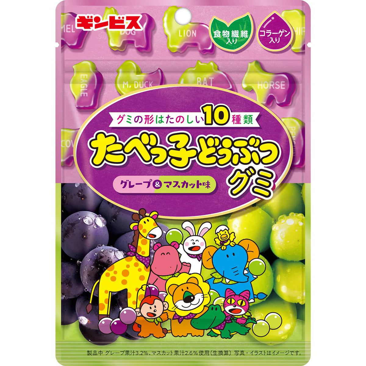 65g×1個 ギンビス たべっ子どうぶつグミ グレープ&マスカット味 – 食品