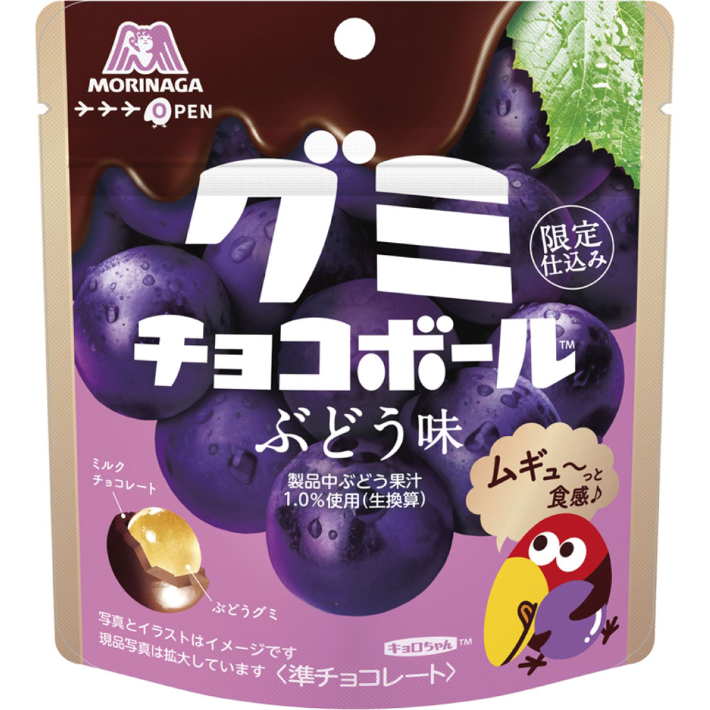47g×1個 森永製菓 グミチョコボール ぶどう味 – 食品・商品が無料に