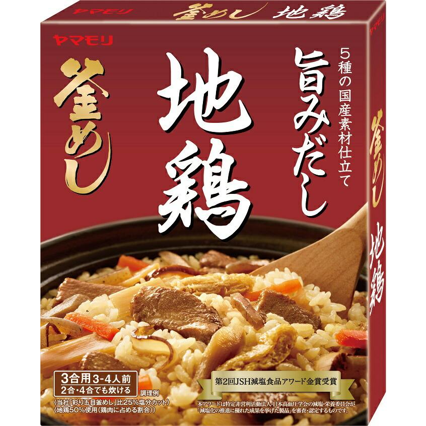215g×1個 ヤマモリ 地鶏 釜めしの素 – 食品・商品が無料になる通販