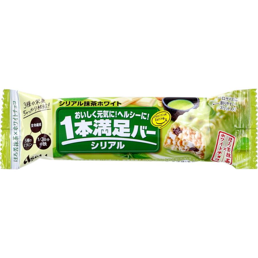 アサヒグループ食品 - 【 送料無料 あす楽 】アサヒグループ食品 1本満足バー シリアル 抹茶ホワイト 37g × 72本 セット まとめ買い 大容量 37g×1個 アサヒグループ食品 1本満足バー シリアル抹茶ホワイト