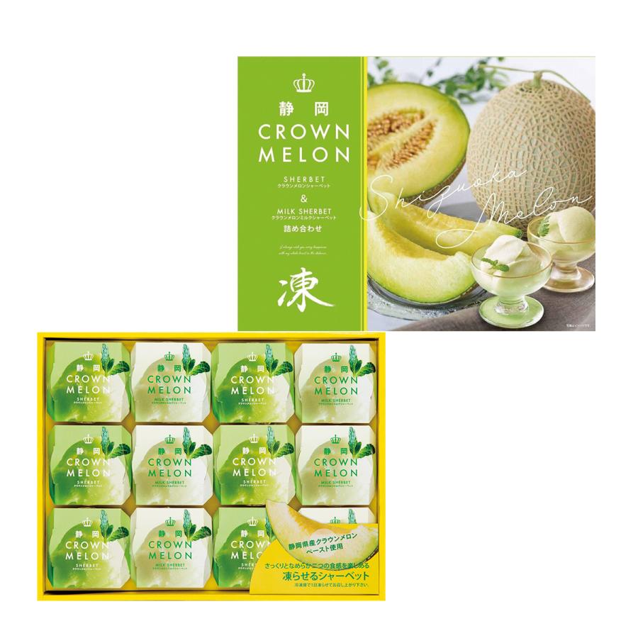 MelloJoy 抹茶の大草原＋雪山シャーベット メロン 2点セット 4962278104223_1200x1200.jpg?v=