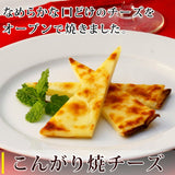1枚入 こんがり焼チーズ 0080