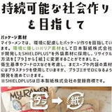 50g(10g×5個)×1個 ヴィーガン 塩らーめんスープ 0084