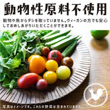 50g(10g×5個)×1個 ヴィーガン 塩らーめんスープ 0084