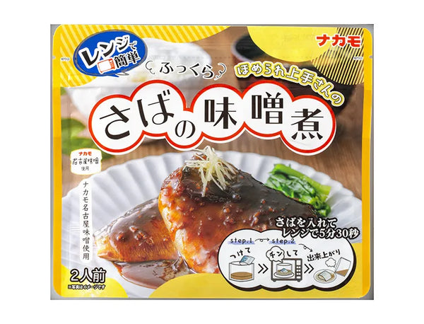 100g×1個 ナカモ レンジで簡単 さばの味噌煮 2001