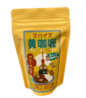 150g×1個 スパイス黄咖喱 0099