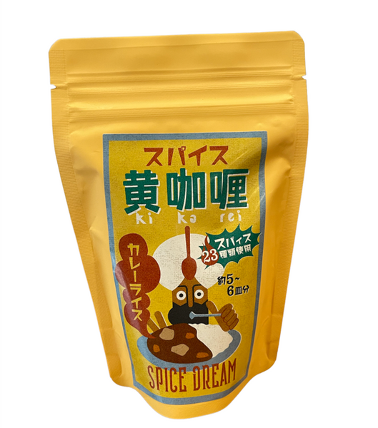 150g×1個 スパイス黄咖喱 0099