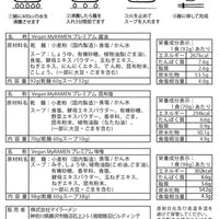 420g（70g×6食（醤油・塩・味噌：各2食））×1個 プレミアム6食セット 0084
