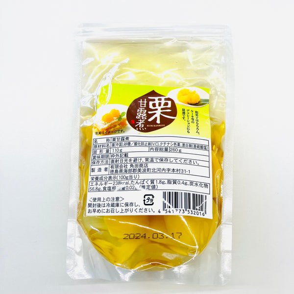 【2個セット】260g×2個 角田 中国産栗甘露煮 0095