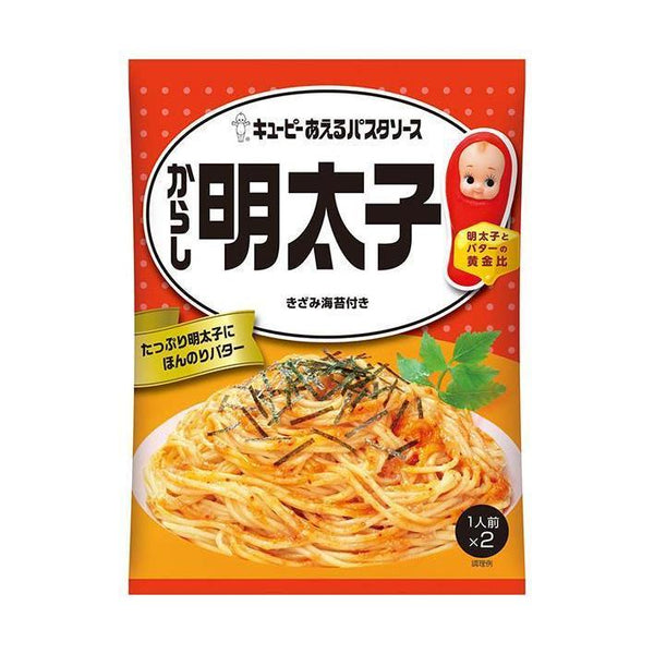 【3個セット】46g×3個 QP キューピー あえるパスタソース からし明太子 0095