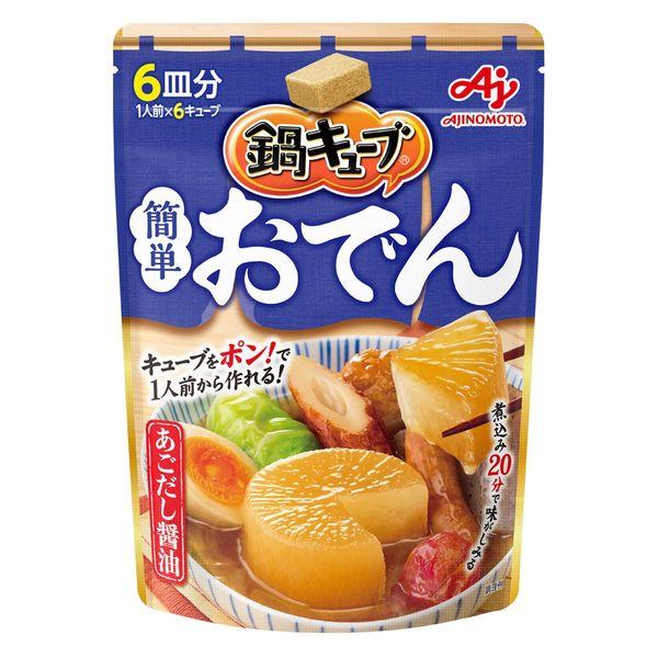 【2個セット】2個（6個入） 味の素 鍋キューブ 簡単おでんあごだし醤油 0095