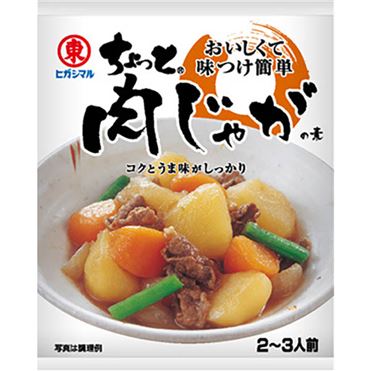 32g×1個 ヒガシマル醤油 ちょっと 肉じゃがの素 カレンダー 0095