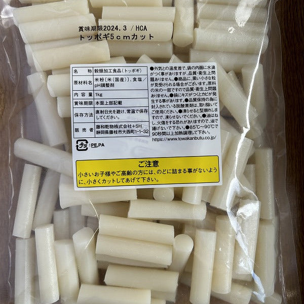 1kg×1個 トッポギ 5cmカット 0105