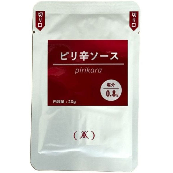 大学教授&管理栄養士（医学博士）監修！20g×1個 減塩のための特製ソース ピリ辛ソース