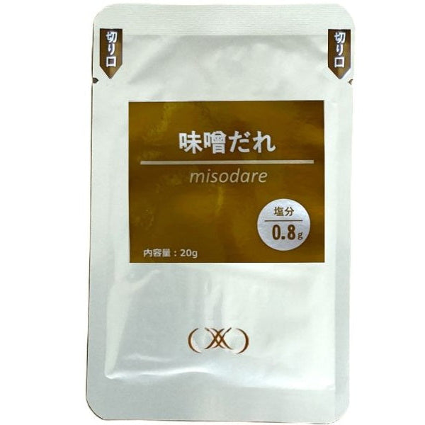 大学教授&管理栄養士（医学博士）監修！20g×1個 減塩のための特製ソース 味噌だれ