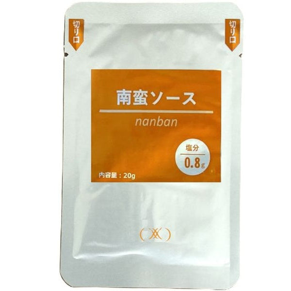 大学教授&管理栄養士（医学博士）監修！20g×1個 減塩のための特製ソース 南蛮ソース