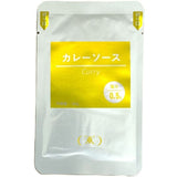 大学教授&管理栄養士（医学博士）監修！30g×1個 減塩のための特製ソース カレーソース