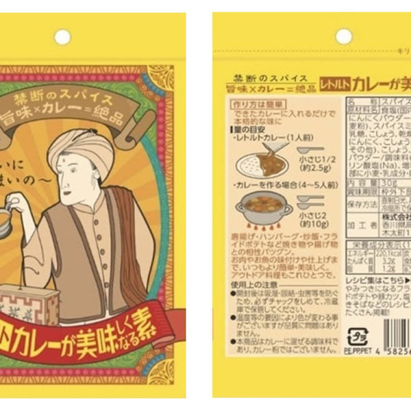【2個セット】30g×2個 トフラップ レトルトカレーが美味しくなる素