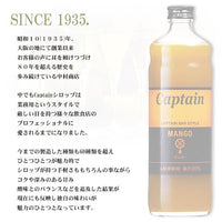 600ml×1個 キャプテン プレミアム二十世紀梨 0083