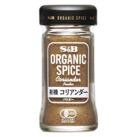 18g×1個 エスビー食品 ORGANIC SPICE 有機コリアンダー（パウダー） 0095