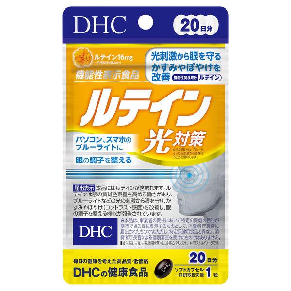 6.4g×1個 DHC ルテイン光対策 0006