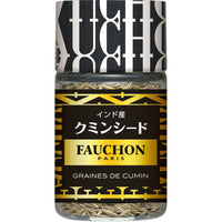 21g×1個 エスビー食品 FAUCHON クミンシード