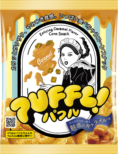 40g×1個 松山製菓 PUFFL 魅惑のキャラメル味