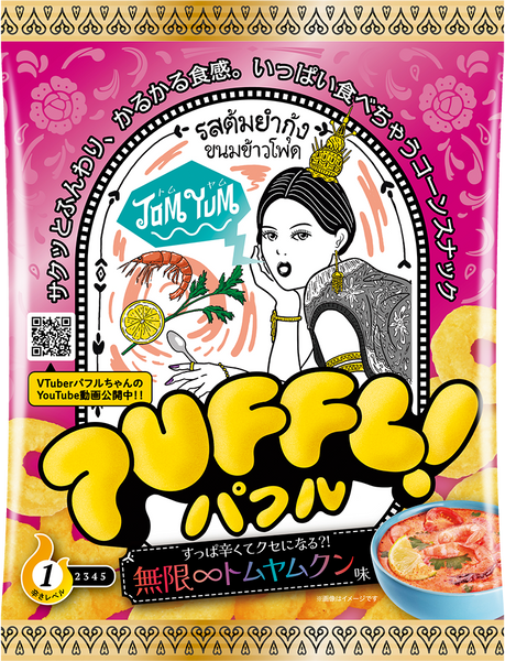 40g×1個 松山製菓 PUFFL 無限トムヤムクン味