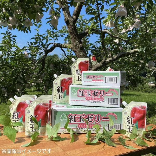 170ml×1個 ユアーハイマート 八戸中央青果 完熟もぎとりりんご使用 紅玉ゼリー