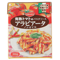 390g×1個 キアーラ パスタソース アラビアータ ノンオイル