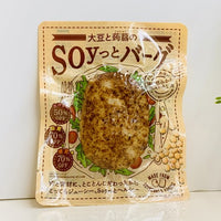 90g×1個 大豆と蒟蒻のSoyっとバーグ（プレーン） 0029