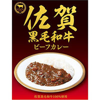 🔥残りわずか🔥180g×1個 響 佐賀黒毛和牛ビーフカレー 0095