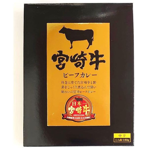 ⚠️残りわずか⚠️180g×1個 響 宮崎牛ビーフカレー
