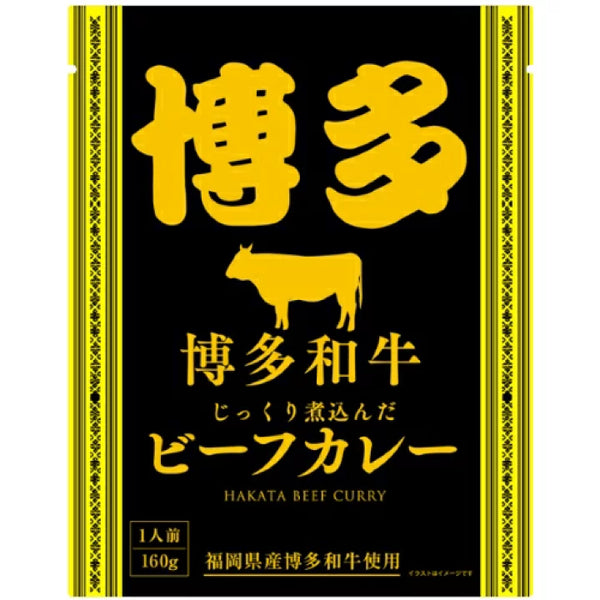 ⚠️残りわずか⚠️160g×1個 響 博多和牛ビーフカレー
