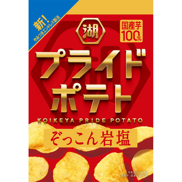 55g×1個 湖池屋 プライドポテト ぞっこん岩塩
