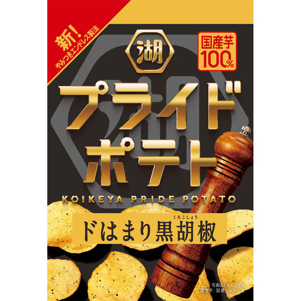 55g×1個 湖池屋 プライドポテト ドはまり黒胡椒