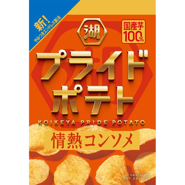 55g×1個 湖池屋 プライドポテト 情熱コンソメ