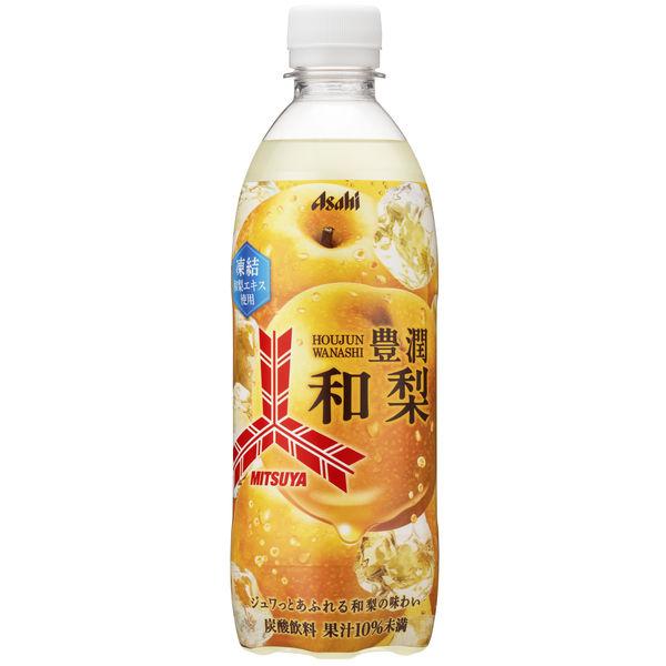 500ml×1個 アサヒ 三ツ矢 豊潤和梨 0095