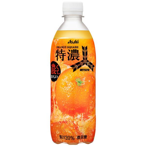 500ml×1個 アサヒ飲料 三ツ矢特濃 オレンジスカッシュ 0095