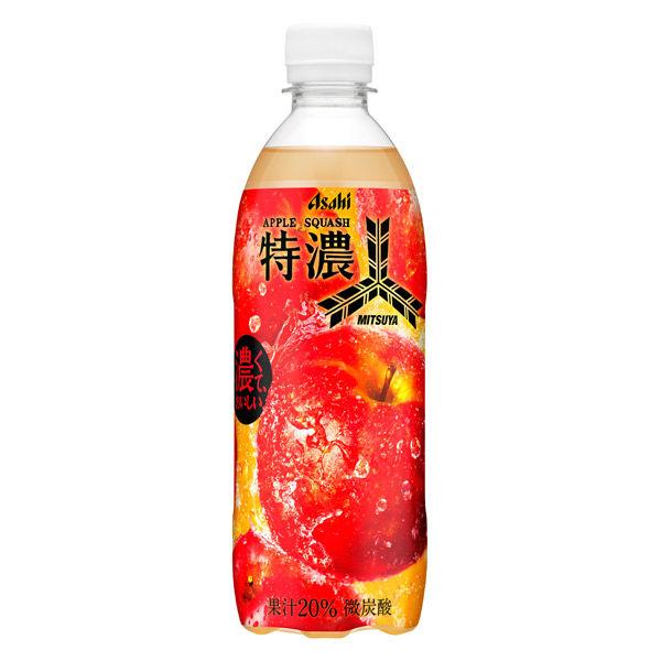 500ml×1個 アサヒ飲料 三ツ矢特濃 アップルスカッシュ