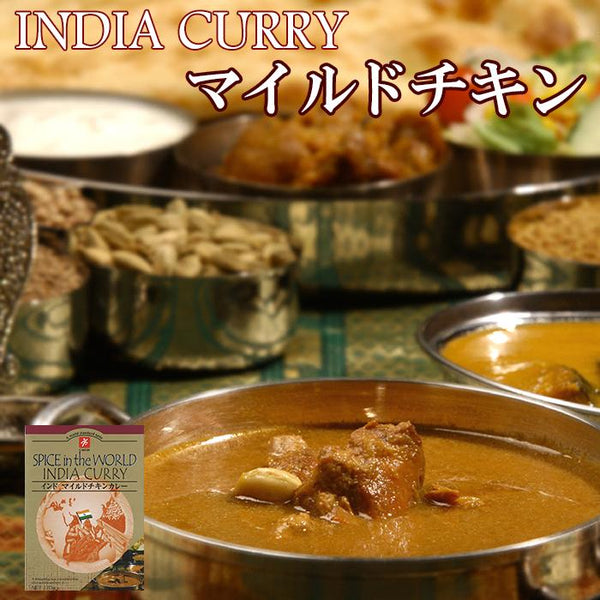 170g×1個 キャニオンスパイス インド マイルドチキンカレー