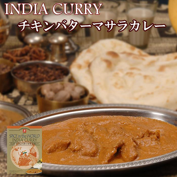 170g×1個 キャニオンスパイス インドチキンバターマサラカレー