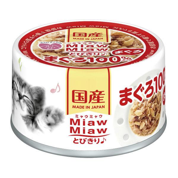 60g×1個 アイシア ミャウミャウ とびきり まぐろ