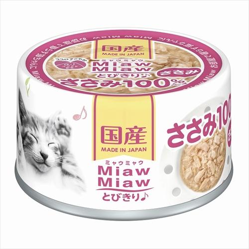 60g×1個 アイシア MiawMiawとびきり ささみ