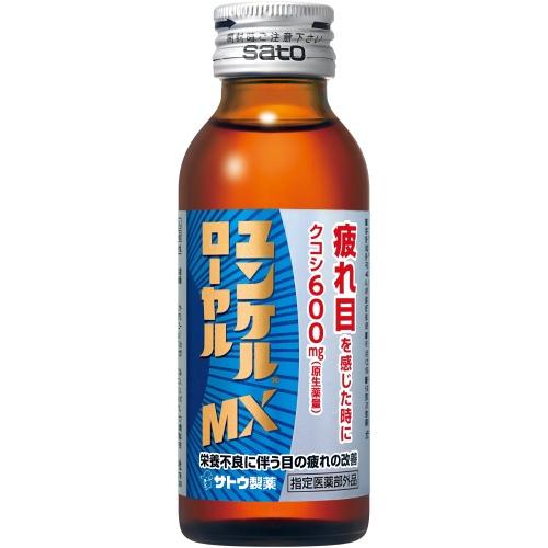 【5本セット】100ml×5個 ユンケルローヤルMX 0092