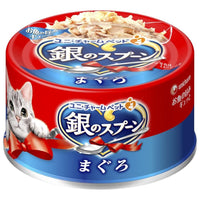 🔥残りわずか🔥70g×1個 ユニチャーム 銀のスプーン まぐろ 0095